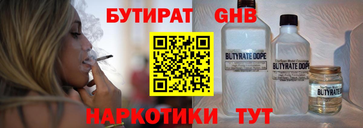 Сургут  Бутират буратино  Вход с VPN 