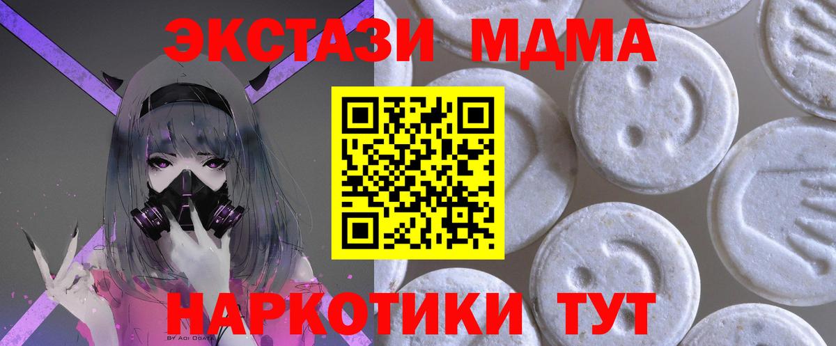 Сургут  Экстази 280 MDMA  Вход с VPN  Экстази DUBAI 