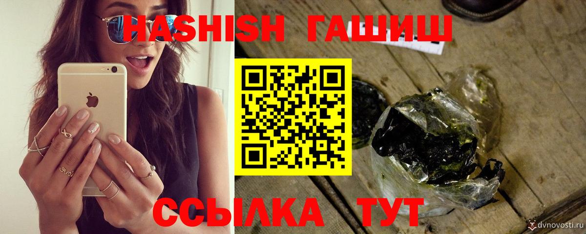 Гашиш hashish Сургут