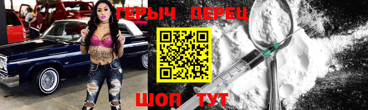 Героин белый Сургут