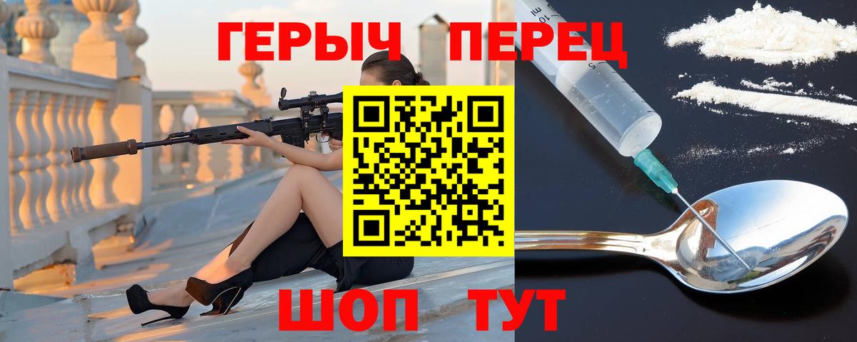 Сургут  ГЕРОИН гречка  Вход с VPN 