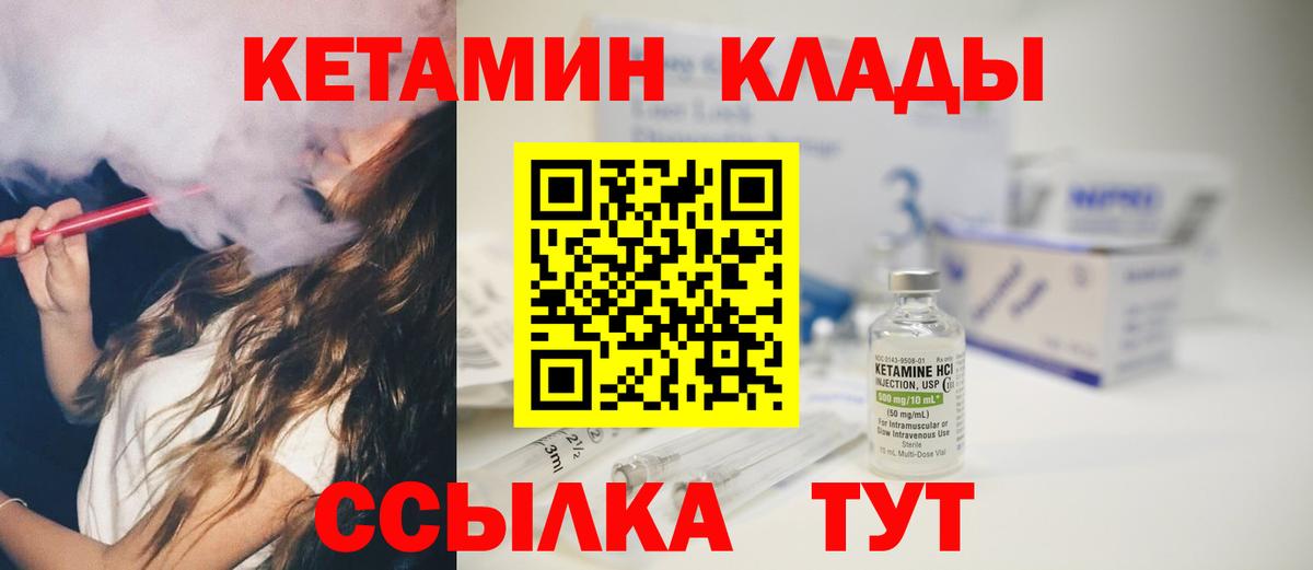 Сургут  КЕТАМИН ketamine  Вход с VPN 