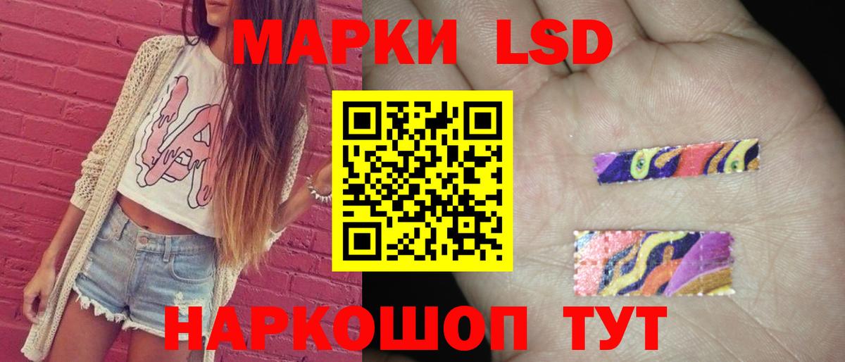 ЛСД экстази кислота Сургут