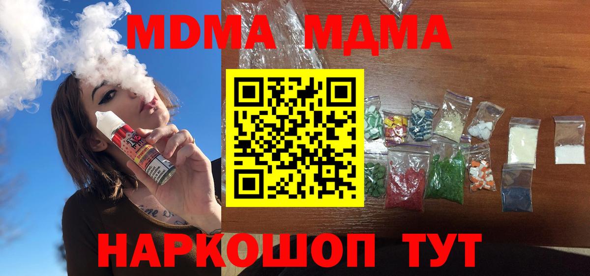 МДМА VHQ Сургут