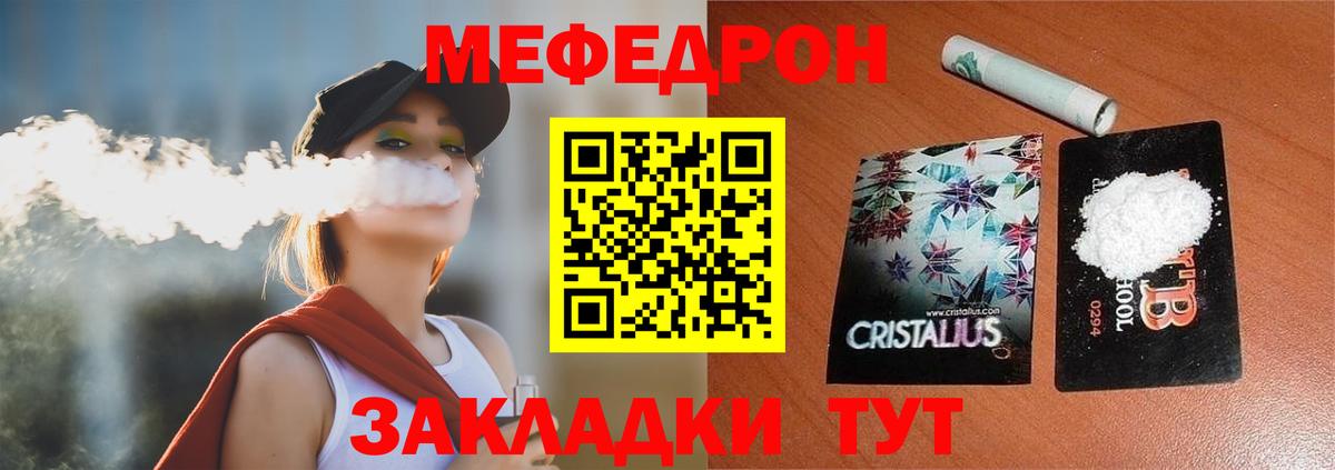 Мефедрон Сургут