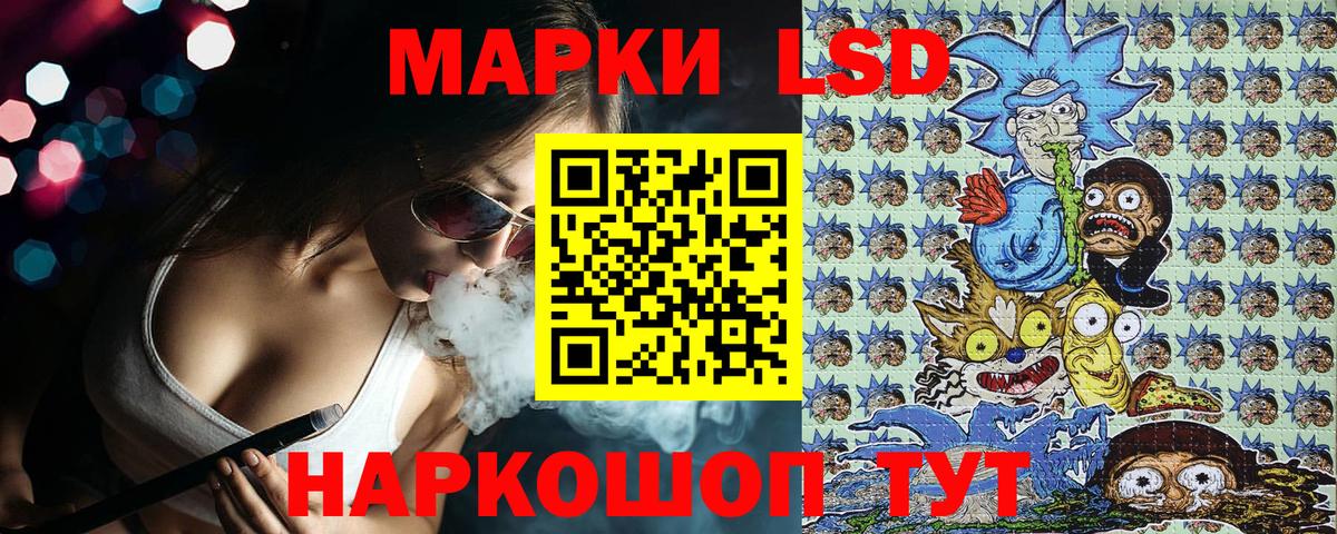 Наркотические марки 1,8мг Сургут