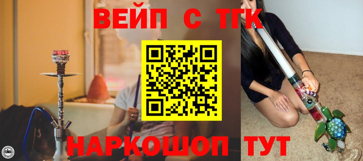 Дистиллят ТГК THC oil Сургут
