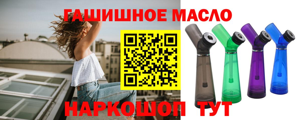 ТГК THC oil  ТГК концентрат  Сургут  Вход с VPN 